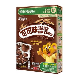 雀巢进口即食全谷物粗粮麦片330g*1盒高钙高铁高锌高纤营养早餐
