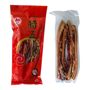 广西河池肉联厂腊肉腊肠广味腊肠汇成腊五花肉礼盒装送礼