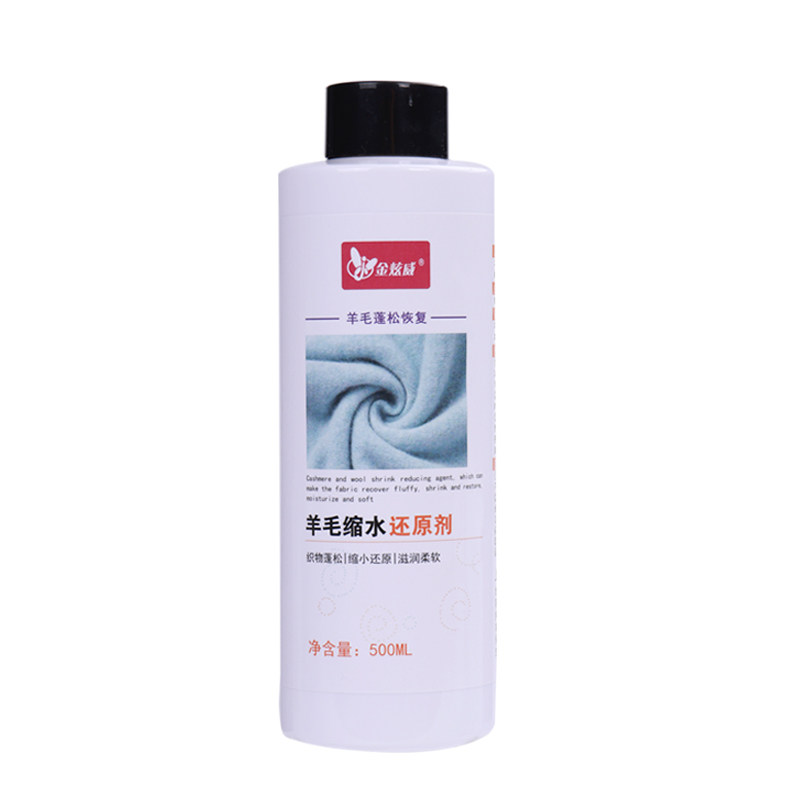 金炫威放大剂还原剂缩水还原