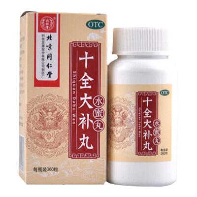 【同仁堂】十全大补丸200mg*360丸/盒