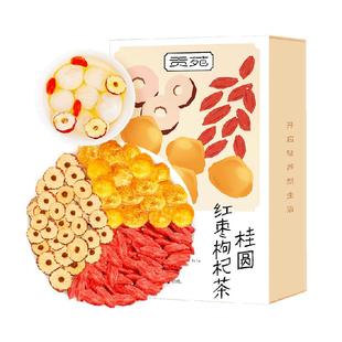 贡苑茶叶养生茶桂圆红枣枸杞茶调理养生茶红参阿胶玫瑰红糖姜茶包