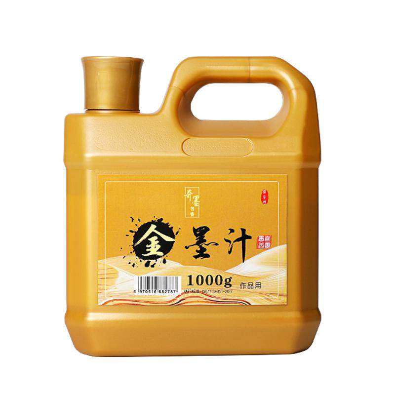 奇墨书香金墨汁大瓶写对联纸春联福字专用金墨液小楷毛笔金墨水金粉小瓶大容量文房书法墨汁金色墨水