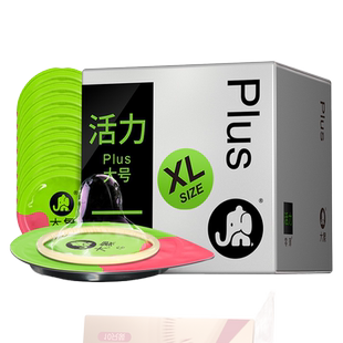 大象避孕套加大号55mm男用超大套子夫妻用49mm小号紧绷超薄安全套
