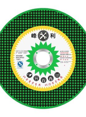 不锈钢砂轮片磨切|超1000次加购