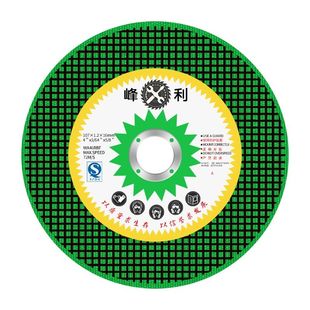 切割片不锈钢砂轮片100树脂金属锯片大全轨道砂轮磨切铁王角磨机