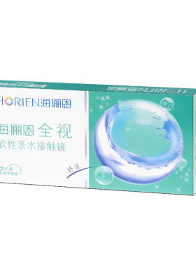 【轻薄透氧】海俪恩隐形眼镜季抛2片