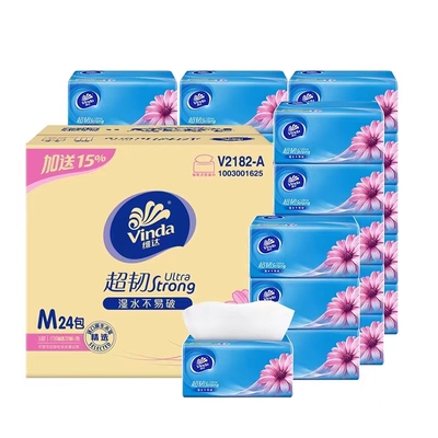 维达纸巾抽纸24包整箱大包家用面巾纸擦手纸卫生餐巾纸抽实惠装LU