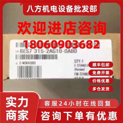 议价6ES7315-2AG10-0AB0西门子CPU315-2DP控制器6ES7 315-2AG10-O