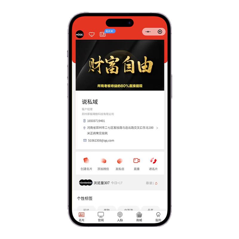 活动报名悬赏任务2+1链动AI智能名片商城源码小程序名片智能客服