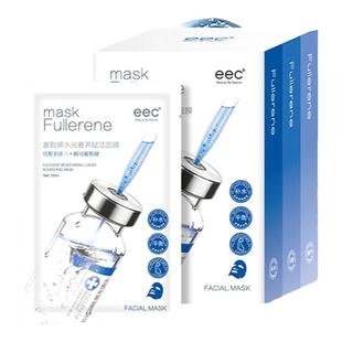 EEC富勒烯面膜女补水保湿紧致收缩毛孔修护提拉舒缓肌肤孕妇可用