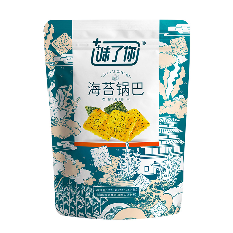 宏途味了你海苔鍋巴/花椒鍋巴/醬香鍋巴解饞小零食鮮脆鍋巴小食品