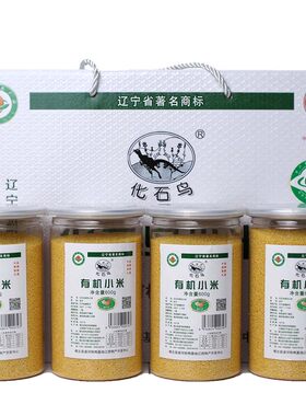 东北辽宁土特产喀左化石鸟红谷子