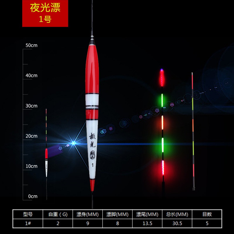 鱼漂发光夜钓漂夜光鱼尾漂水无影加固电子漂浮漂
