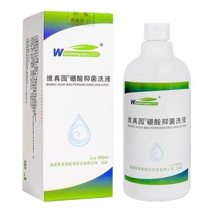 3%硼酸溶液非医用皮肤湿敷脸部红臀痘痘洗液抑菌外用粉消毒水