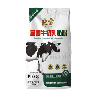 晓雪富硒牛初乳奶粉300g内含独立小包装便携黑龙江奶粉牛初乳奶粉