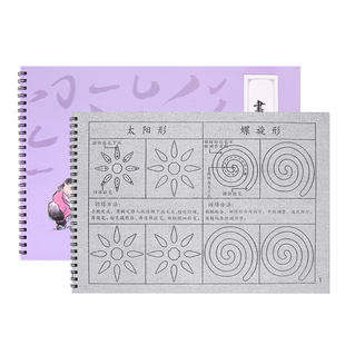 毛笔字水写本小学生书法练习布儿童清水练字专用加厚仿宣速干初学者入门临摹专业款水洗字帖毛笔套装梅林笔庄