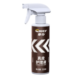 车仆真皮座椅护理保养液油镀膜剂汽车内饰翻新专用蜡表板皮革养护