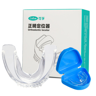 隐形牙套牙齿矫正器透明防磨牙护齿保持器成人通用纠正地包天整牙