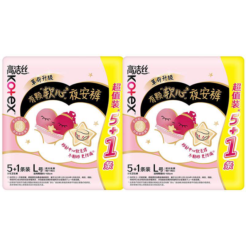 高洁丝透气夜安裤贴身防侧漏裤型卫生巾安睡裤