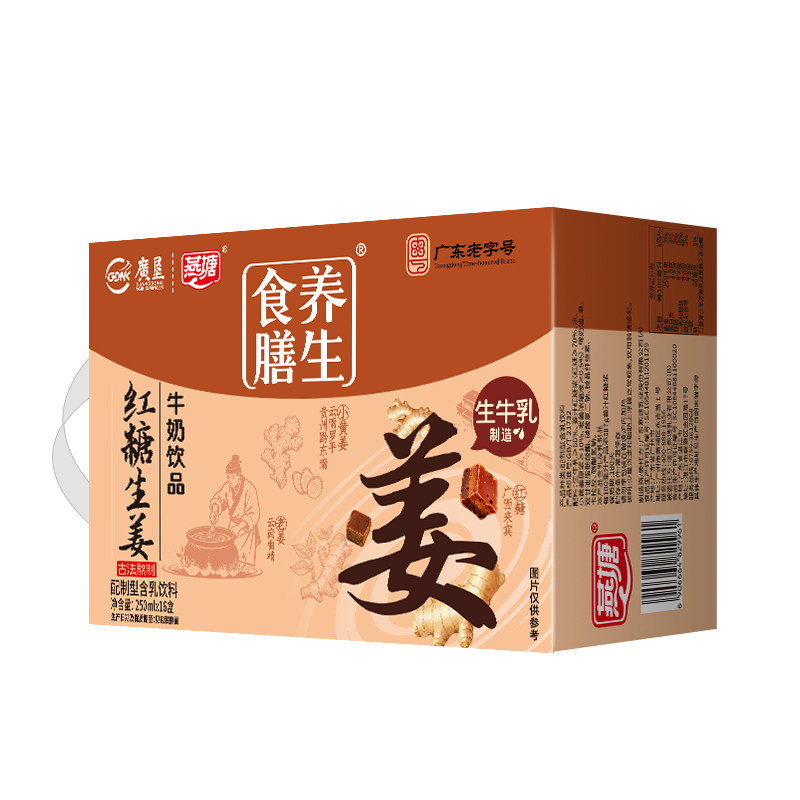 燕塘红糖生姜牛奶250ml整箱