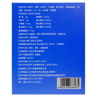 力克 保健液 100ml/瓶*10瓶/盒