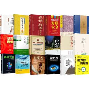 【按斤卖】图书清仓批发杂志特价处理书文学小说历史儿童绘本医学养生菜谱名著学生作文励志心理教育党政社科课外阅读书籍非二手