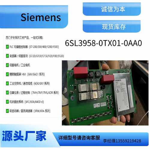 议价西门子 S120 变频器备件 6SL3958-0TX01-0AA0 晶闸管电子板