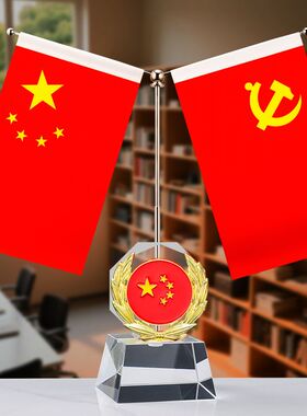 风水红旗摆件高档办公室桌面摆件老板办公桌小红旗国旗书房创意送