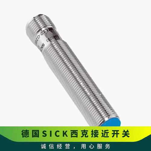 议价德国西克SICK WSE4-3P1330对射光电开关 SOP1封装