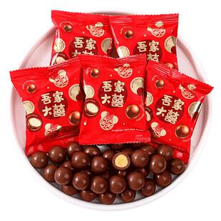 吾家大喜麦丽素巧克力豆结婚喜糖小零食糖果散装批发满月乔迁之喜