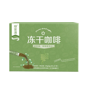 灌肠咖啡套装绿常清如意冻干体饮粉用的免煮葛森咖啡专用安利