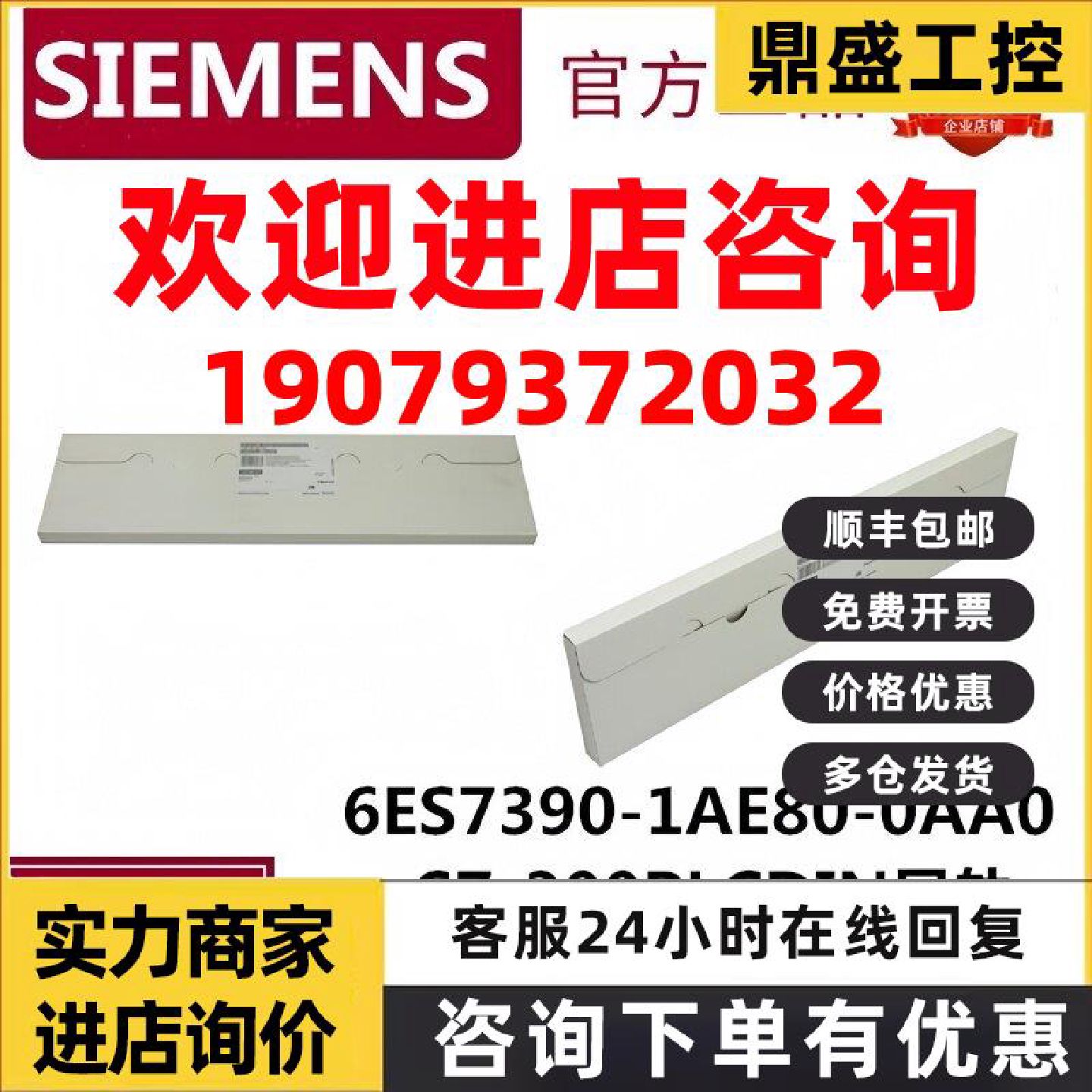 议价西门子S7300 DIN导轨 6ES7390-1AE80-0AA0 480mm PLC底板安装
