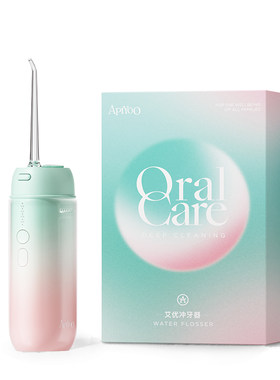 apiyoo艾优冲牙器便携水牙线家用洗牙器齿清洁生日礼物盒正畸专用