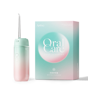 apiyoo艾优冲牙器便携水牙线家用洗牙器齿清洁新年礼盒物正畸专用