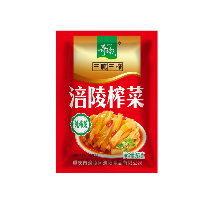 涪陵特产去皮榨菜丝52g奇均牌佐餐小菜外卖食堂配餐整件囤货咸菜