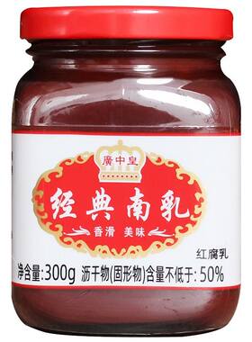 广中皇经典南乳300g红烧扣肉腐乳