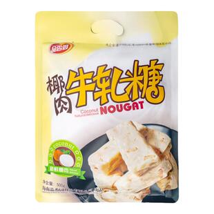 海南特产 品香园椰肉牛轧糖500g 花生椰子椰奶软糖果食品零食喜糖