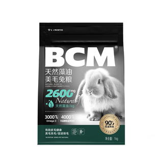 BCM美毛兔粮兔饲料宠物幼兔成兔老年兔侏儒兔专用兔粮干草旗舰店