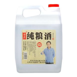 白酒纯粮食酒山西晋柔清香型白酒杏花村产地5斤桶装高粱酒纯粮酒