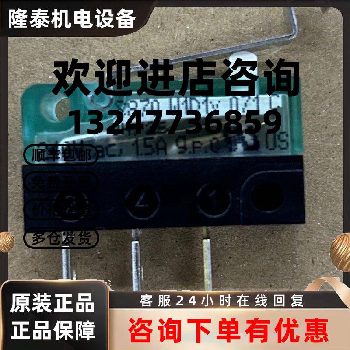 议价德国沙尔特宝 SCHALTBAU 微动开关 S870W1D1V071C