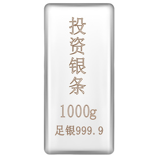 水贝银饰官方旗舰店足银9999投资银条储值白银收藏银块送礼物银料