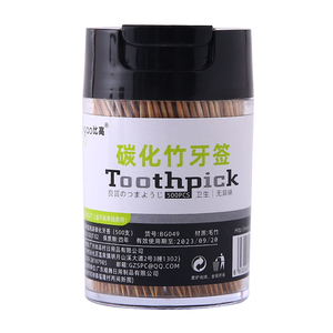一次性双头500支竹制细牙签便携家用盒装家居用品挑牙剔牙神器