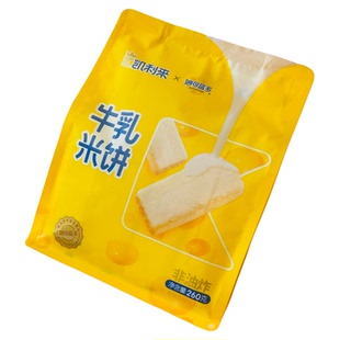 凯利来牛乳米饼非油炸膨化食品儿童米饼休闲零食小吃下午茶点心
