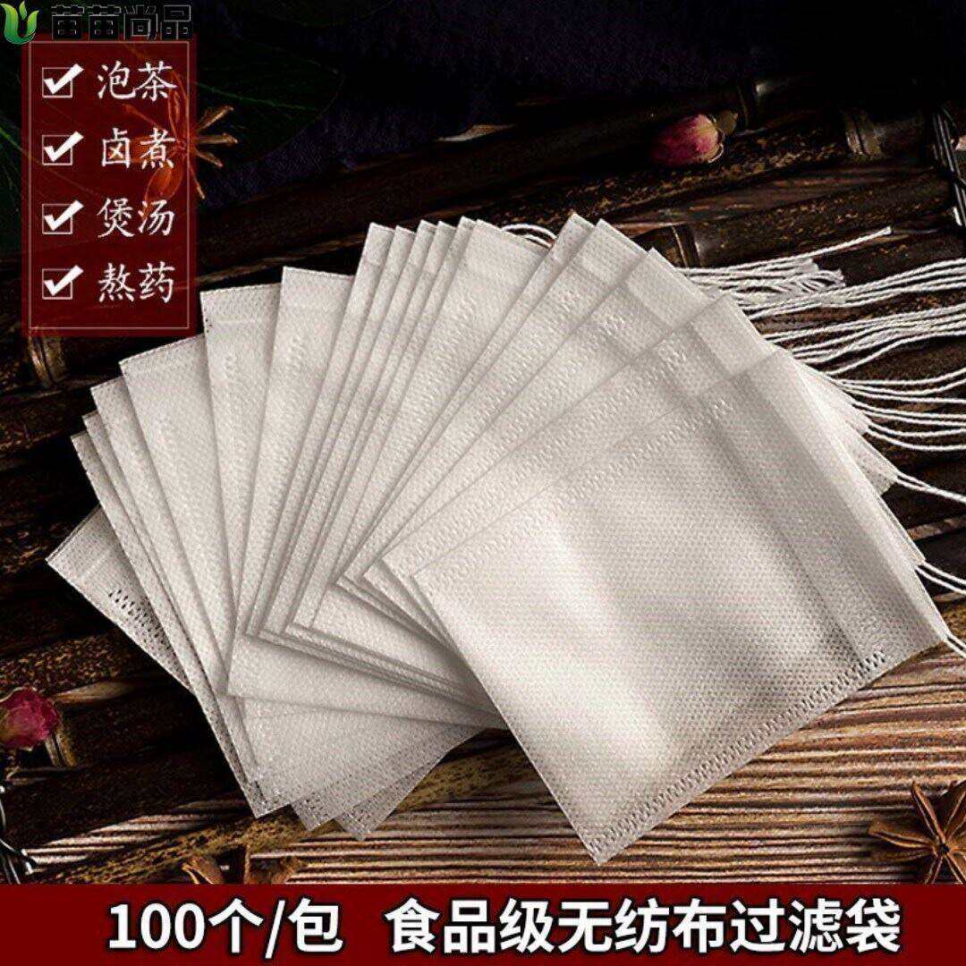 装中药的小袋子香料密封粉末袋沙袋布袋装药袋子一次性料包袋小号