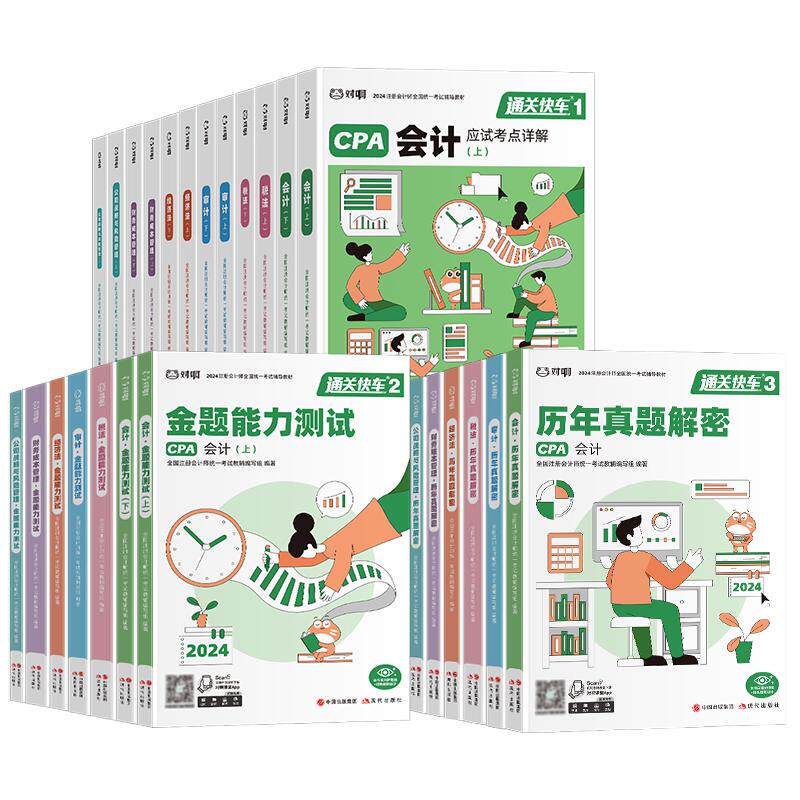 【现货】对啊2026年新版注册会计师考试教材金题能力测试CPA会计税法经济法审计财务成本管理公司战略与风险管理题库真题解