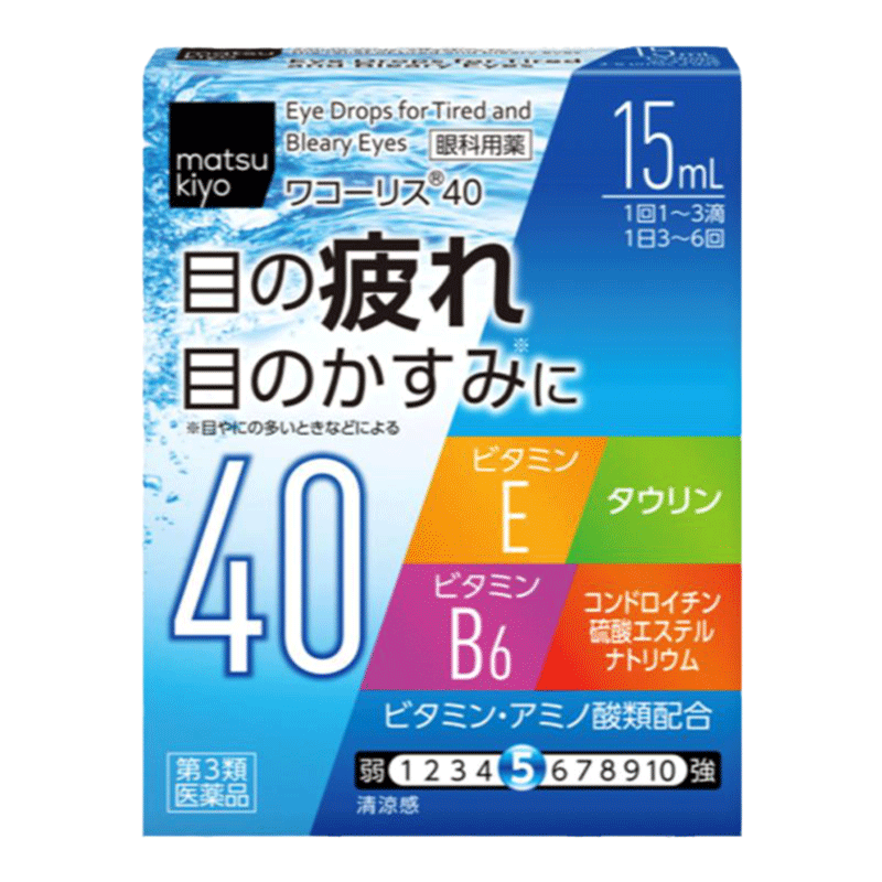 松本清matsukiyo眼药水40缓解眼疲劳15mL香港仓发货