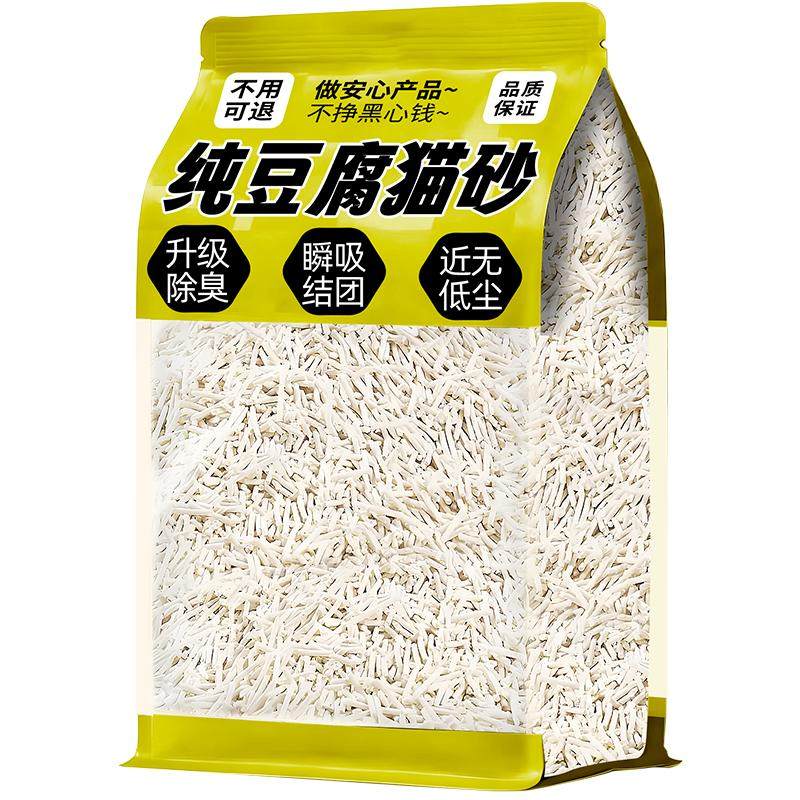 热销榜!纯豆腐猫砂10斤装包邮