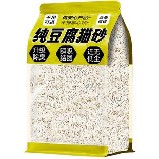 豆腐猫砂除臭剂杀菌去尿味包邮20公斤猫砂非官方旗舰店正品第一名