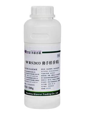 伟睿牌佛手柑浓缩香精