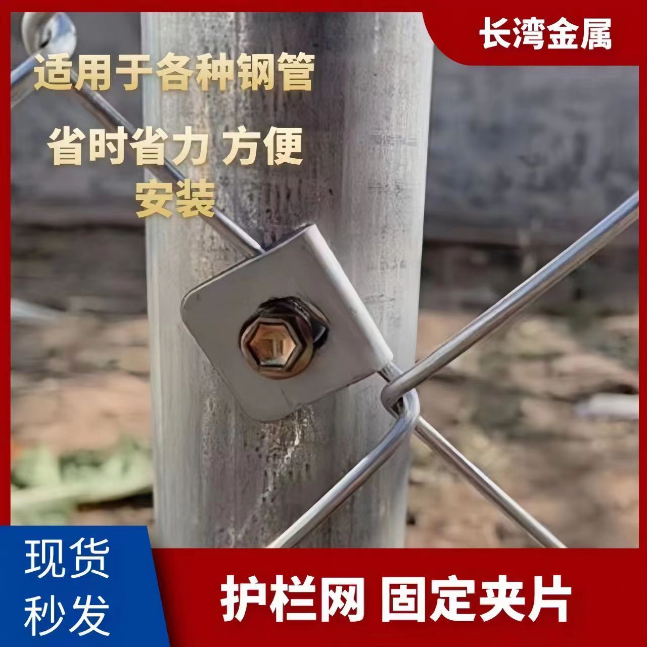 勾花网固定卡扣养殖业铁丝笼固定件圆管立柱U形卡扣护栏网配件